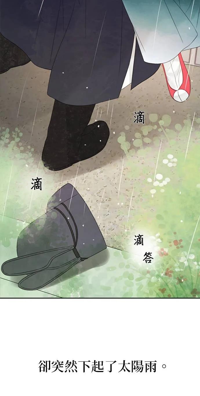 与王夜行 第72话 第14页