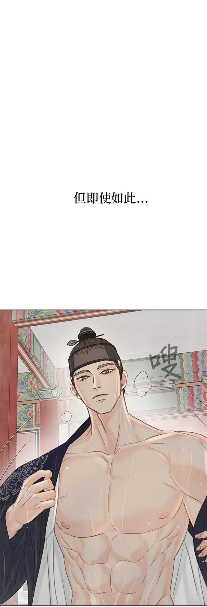 与王夜行 第72话 第44页