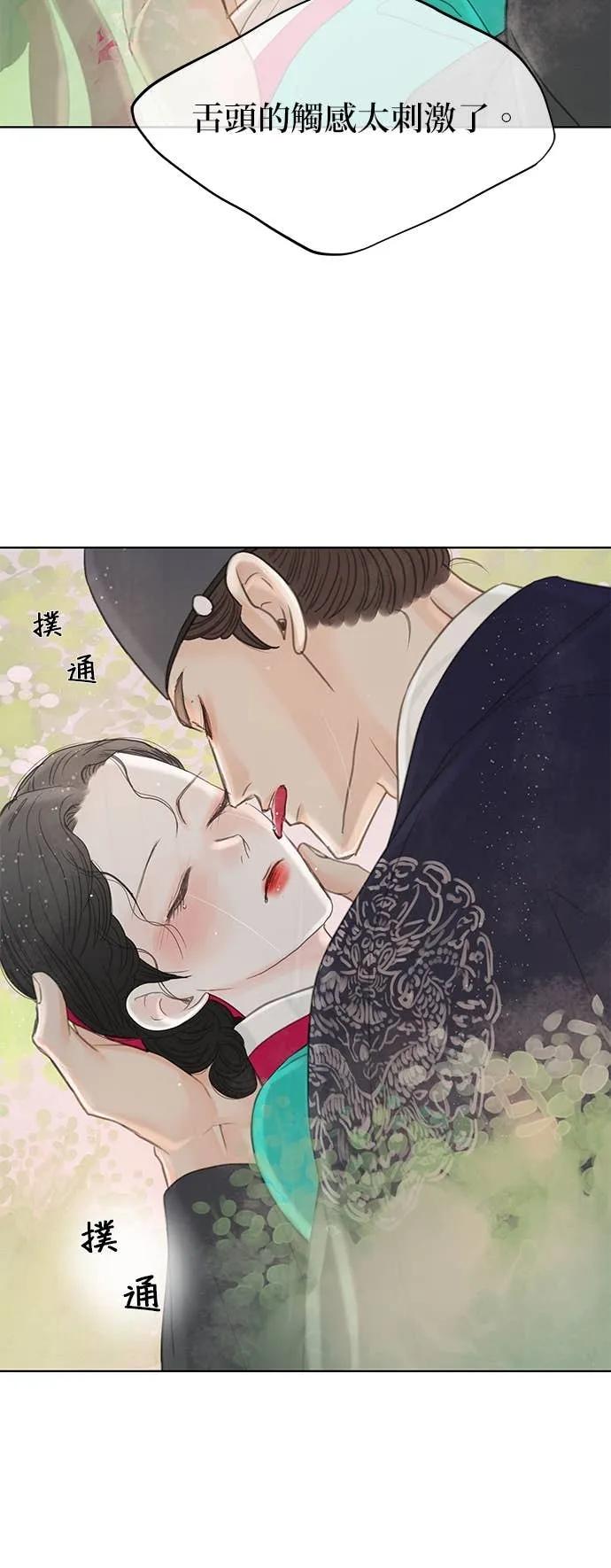 与王夜行 第72话 第5页