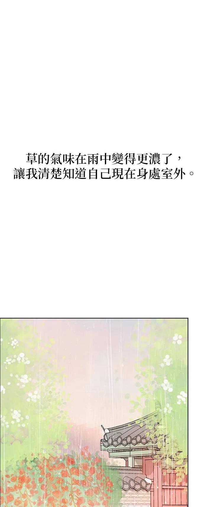 与王夜行 第72话 第26页