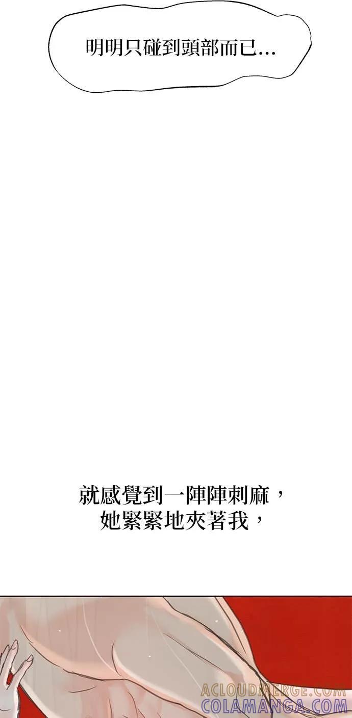 与王夜行 第72话 第85页