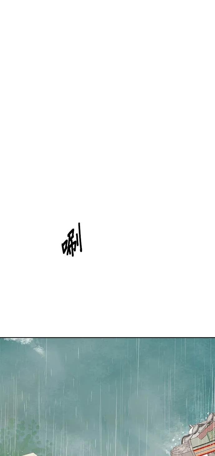 与王夜行 第72话 第38页