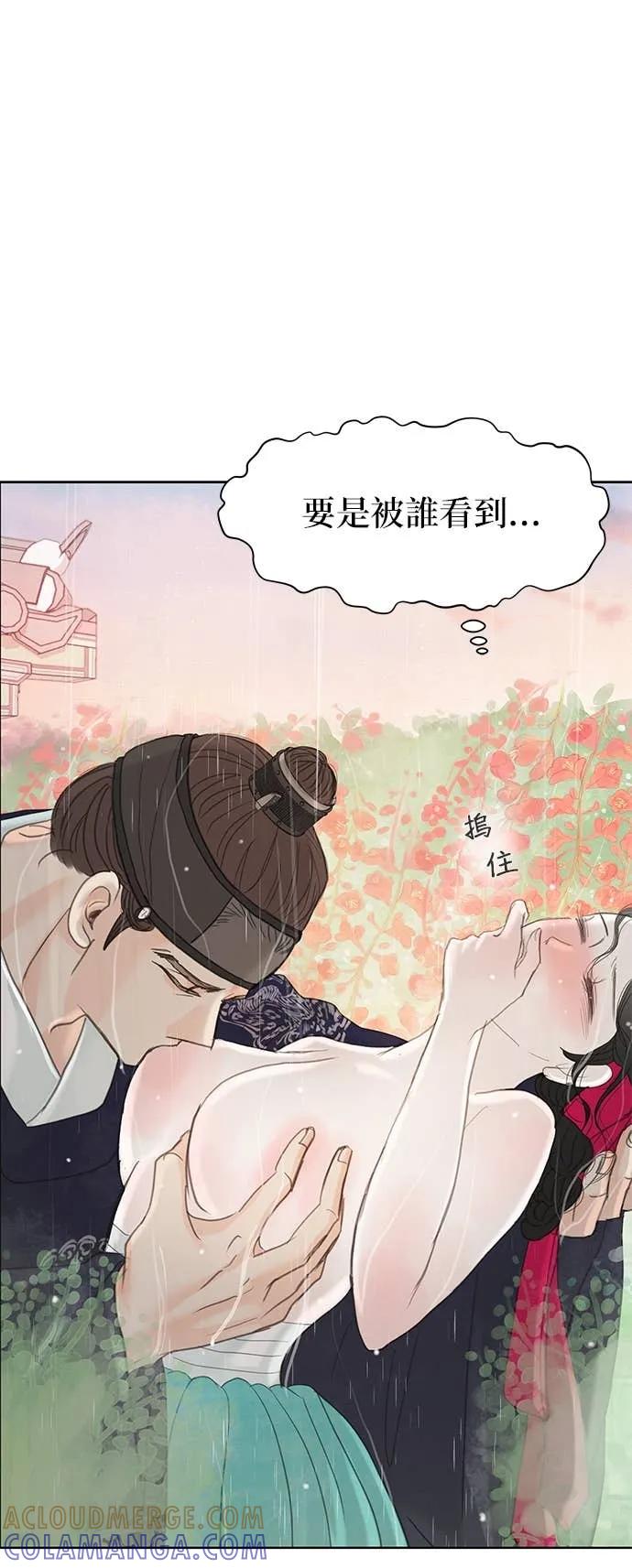 与王夜行 第72话 第25页