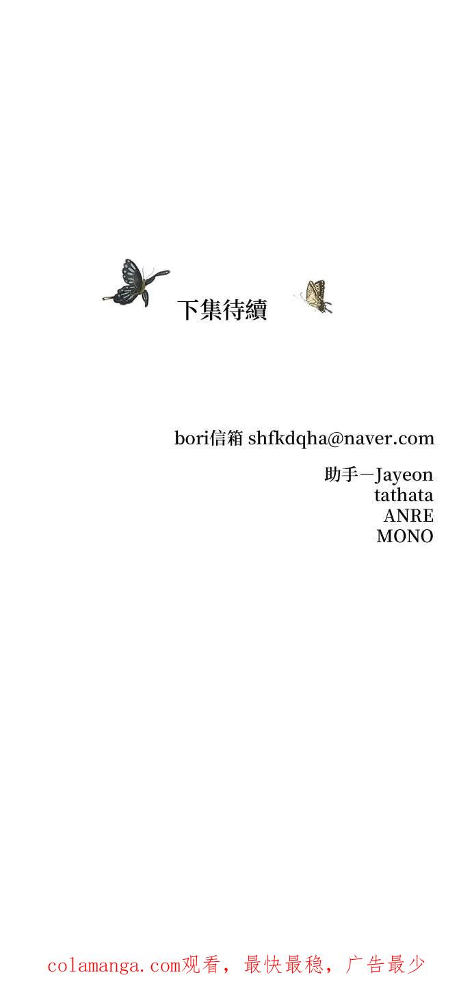 与王夜行 第72话 第92页