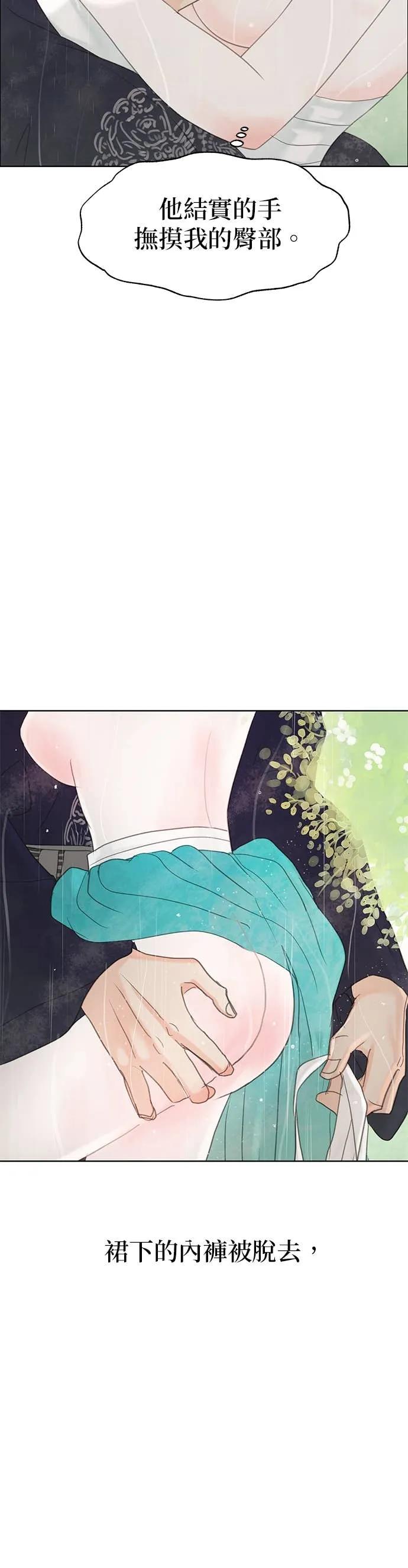 与王夜行 第72话 第30页