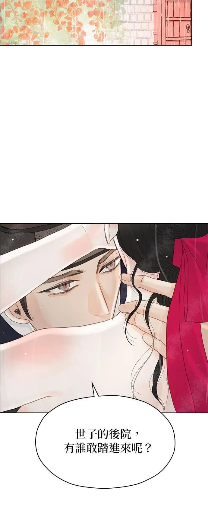 与王夜行 第72话 第27页