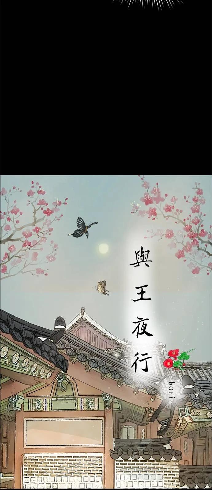与王夜行 第73话 第51页