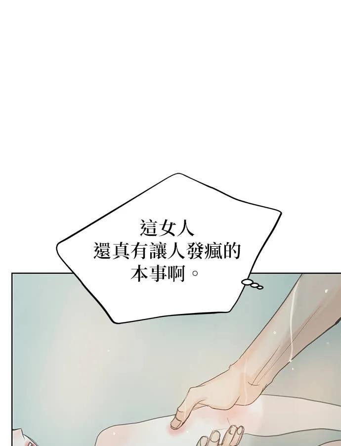 与王夜行 第73话 第23页