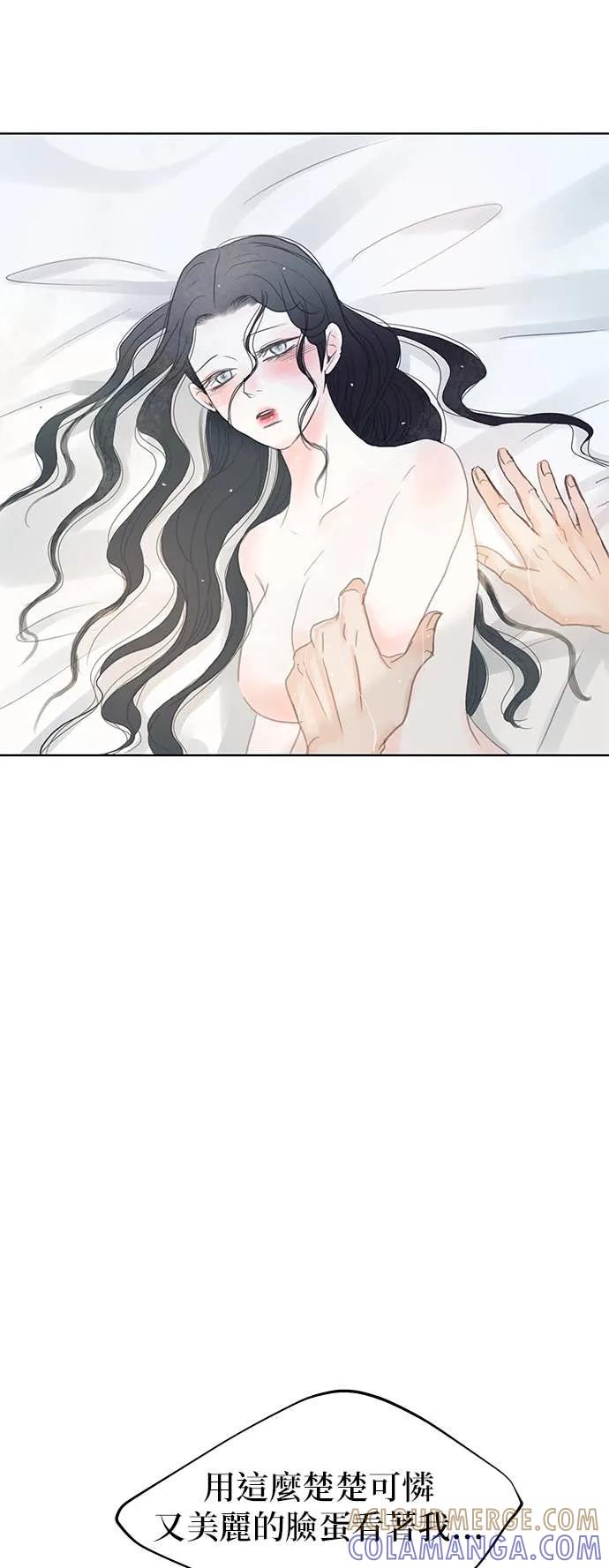 与王夜行 第73话 第21页