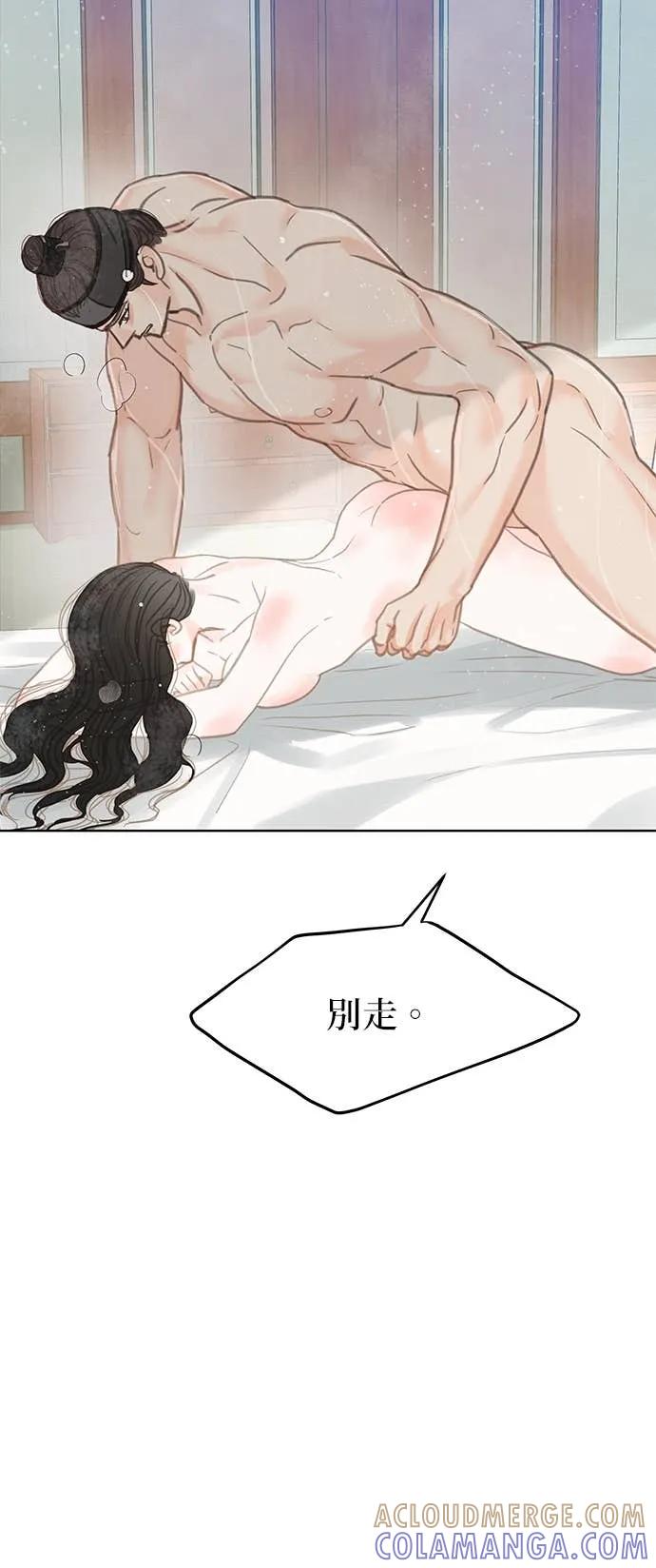 与王夜行 第73话 第9页