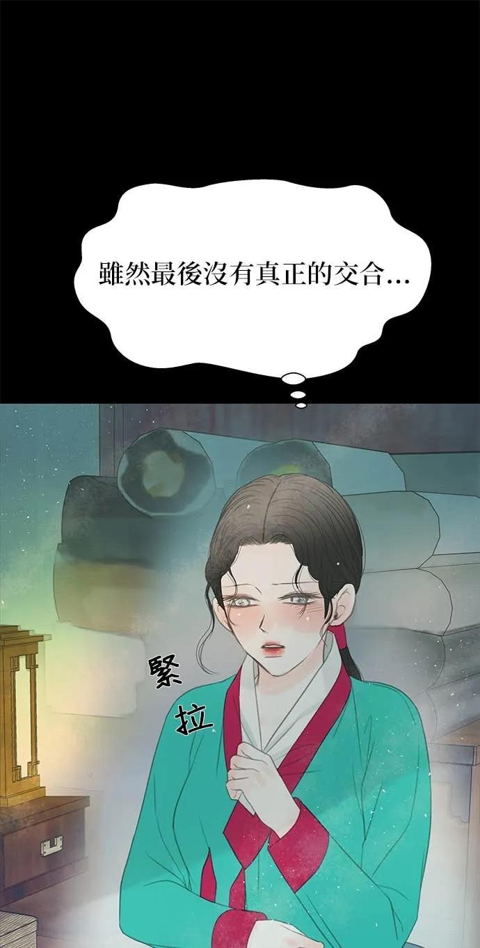 与王夜行 第73话 第46页