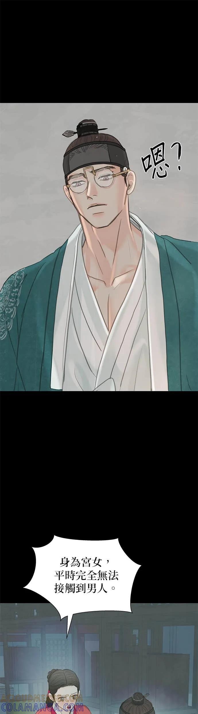 与王夜行 第73话 第85页
