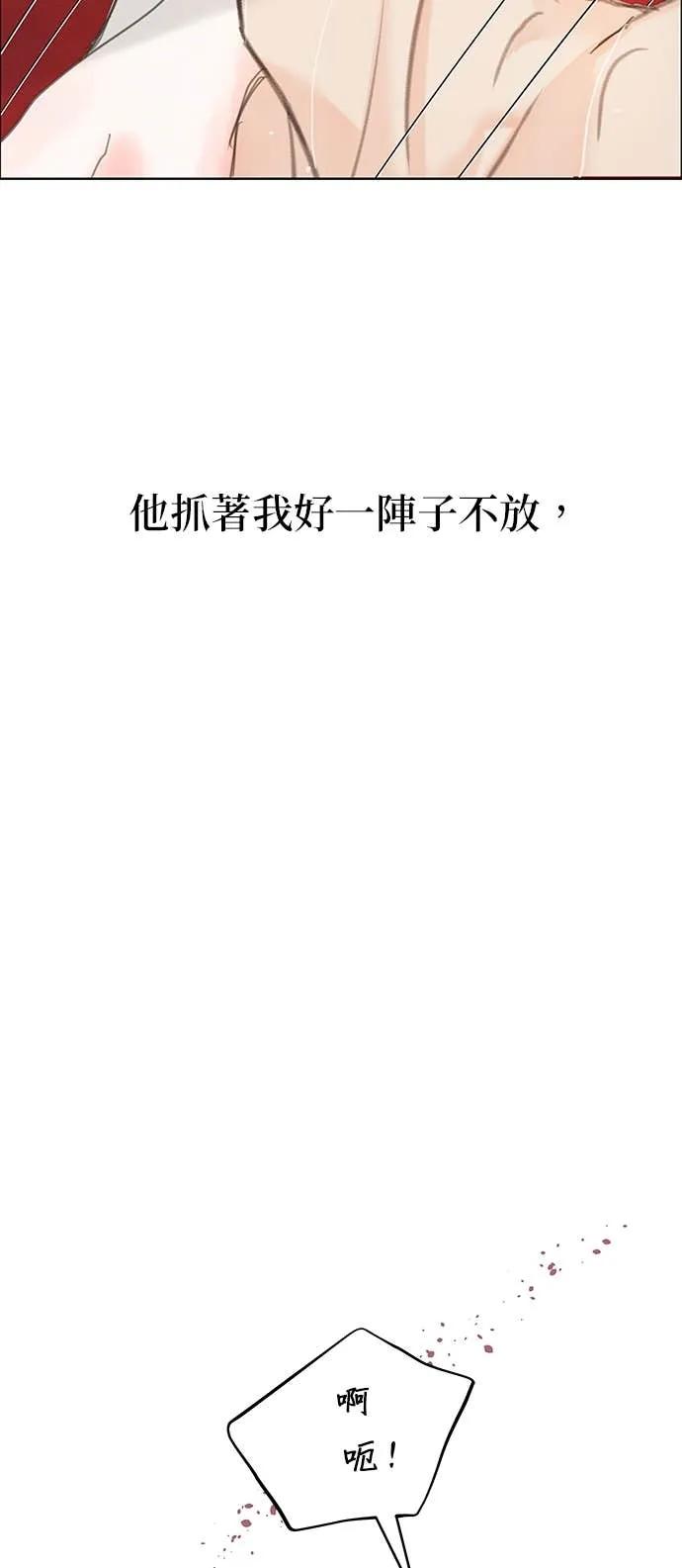 与王夜行 第73话 第32页