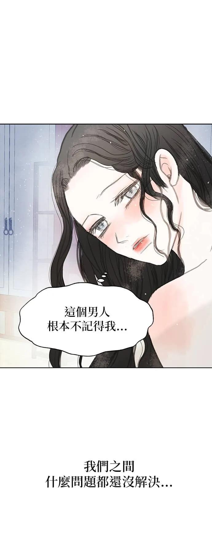 与王夜行 第73话 第14页