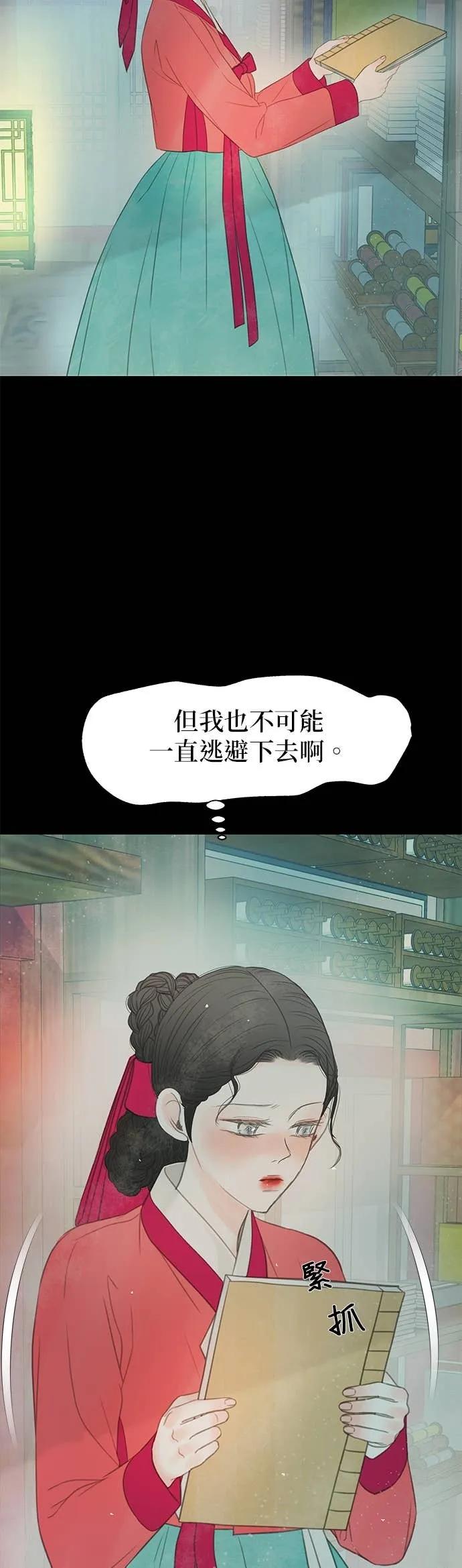 与王夜行 第73话 第59页