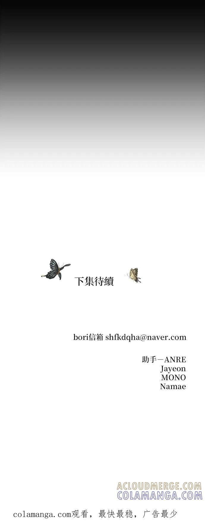 与王夜行 第73话 第105页