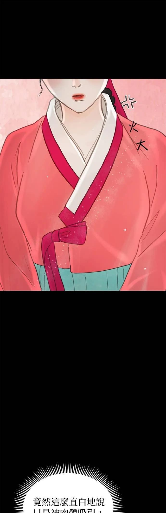 与王夜行 第73话 第74页