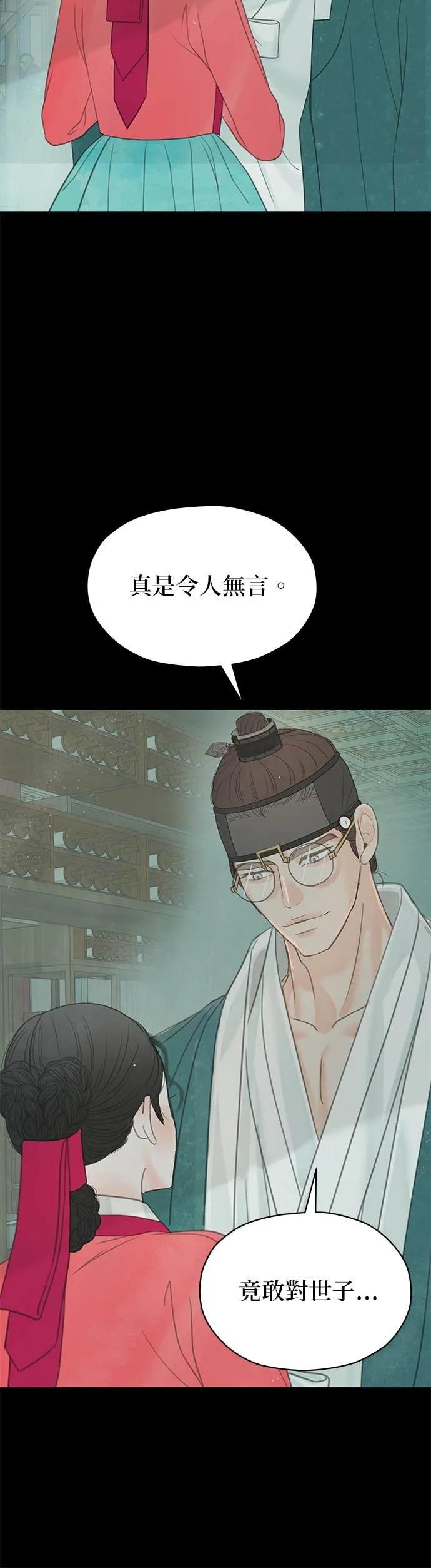 与王夜行 第73话 第90页