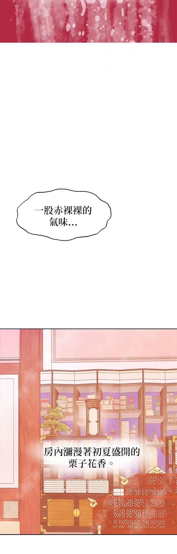 与王夜行 第73话 第36页
