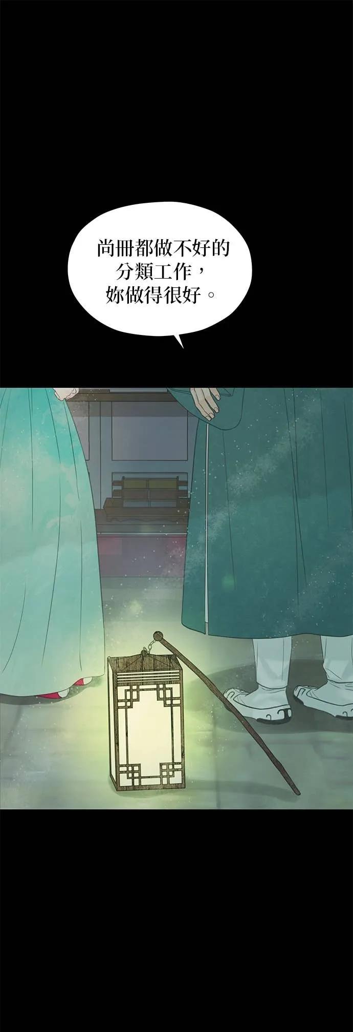 与王夜行 第73话 第64页