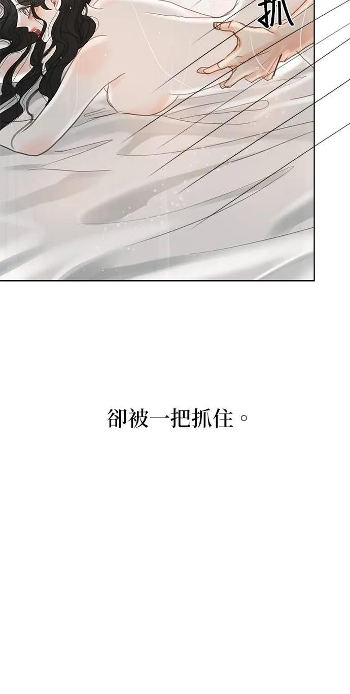 与王夜行 第73话 第7页