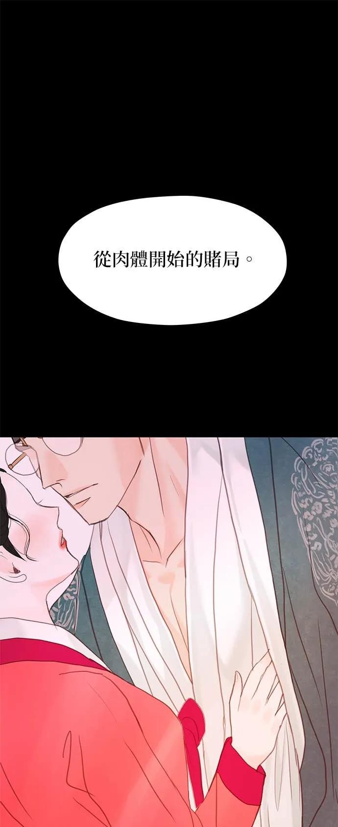 与王夜行 第73话 第103页