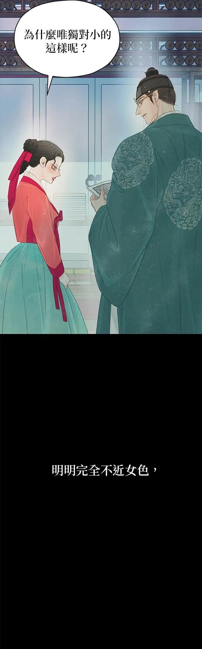 与王夜行 第73话 第70页