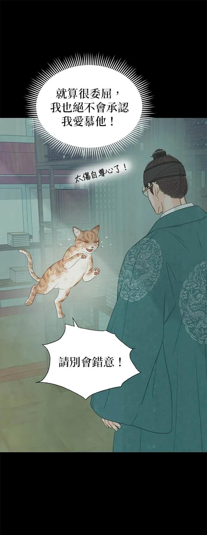 与王夜行 第73话 第82页
