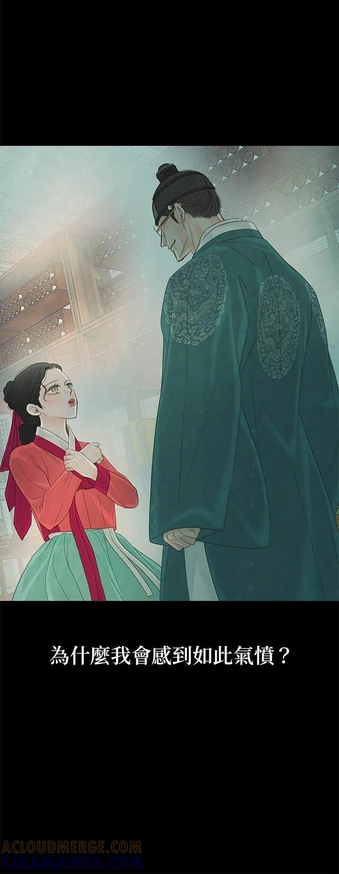 与王夜行 第73话 第93页
