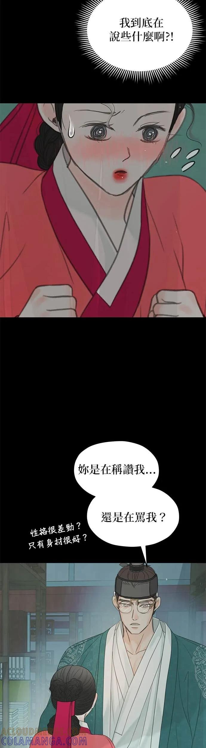 与王夜行 第73话 第89页