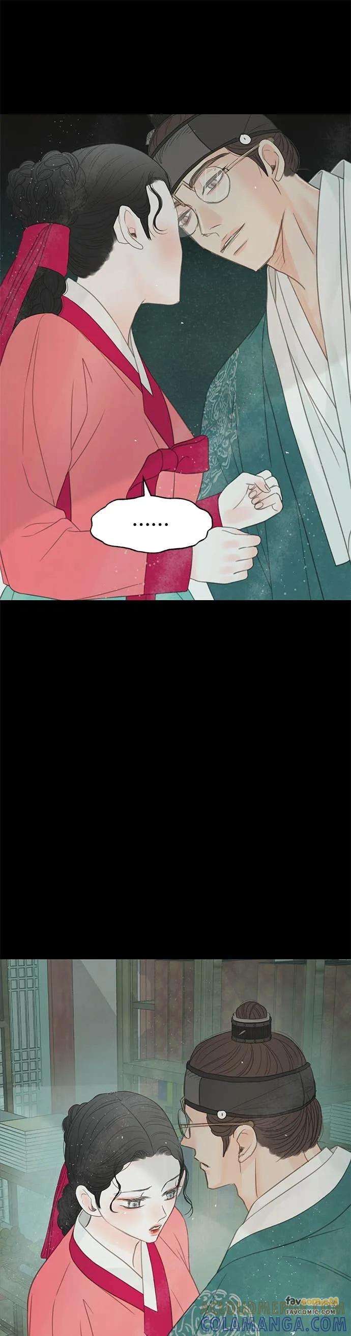 与王夜行 第73话 第97页