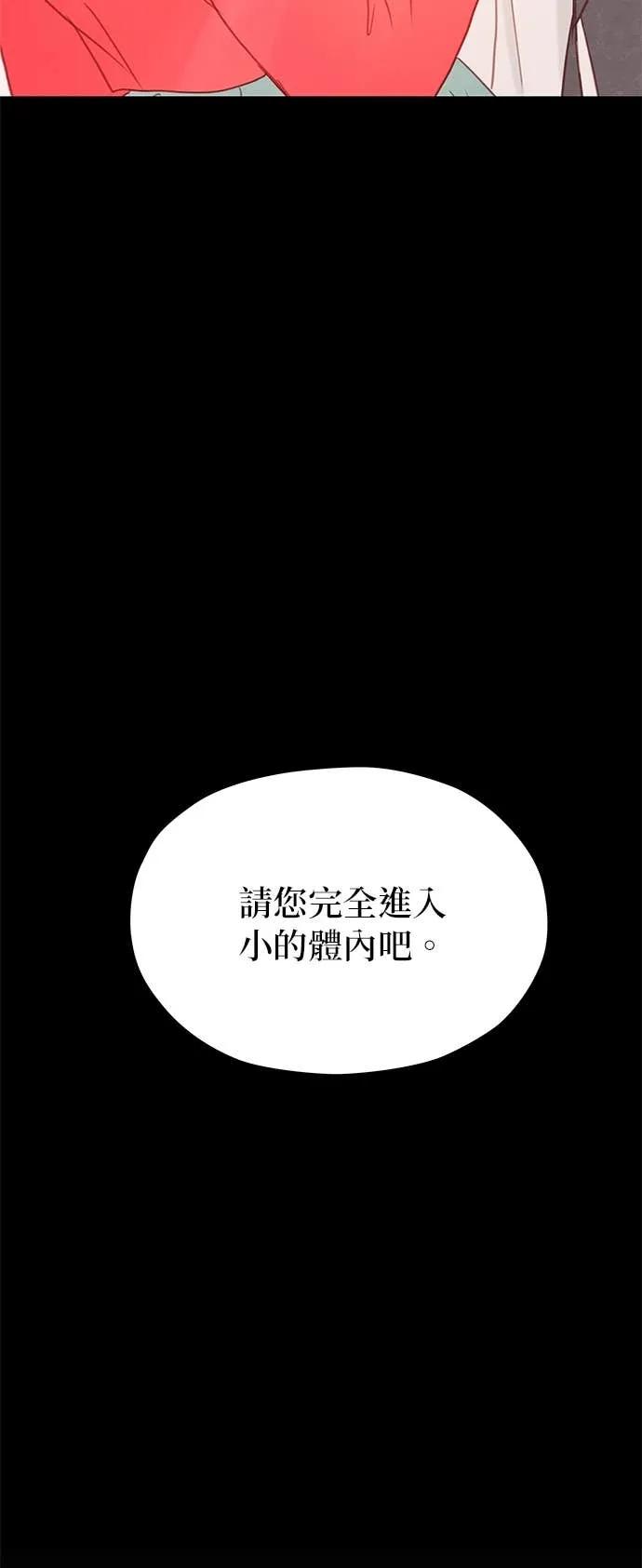 与王夜行 第73话 第104页