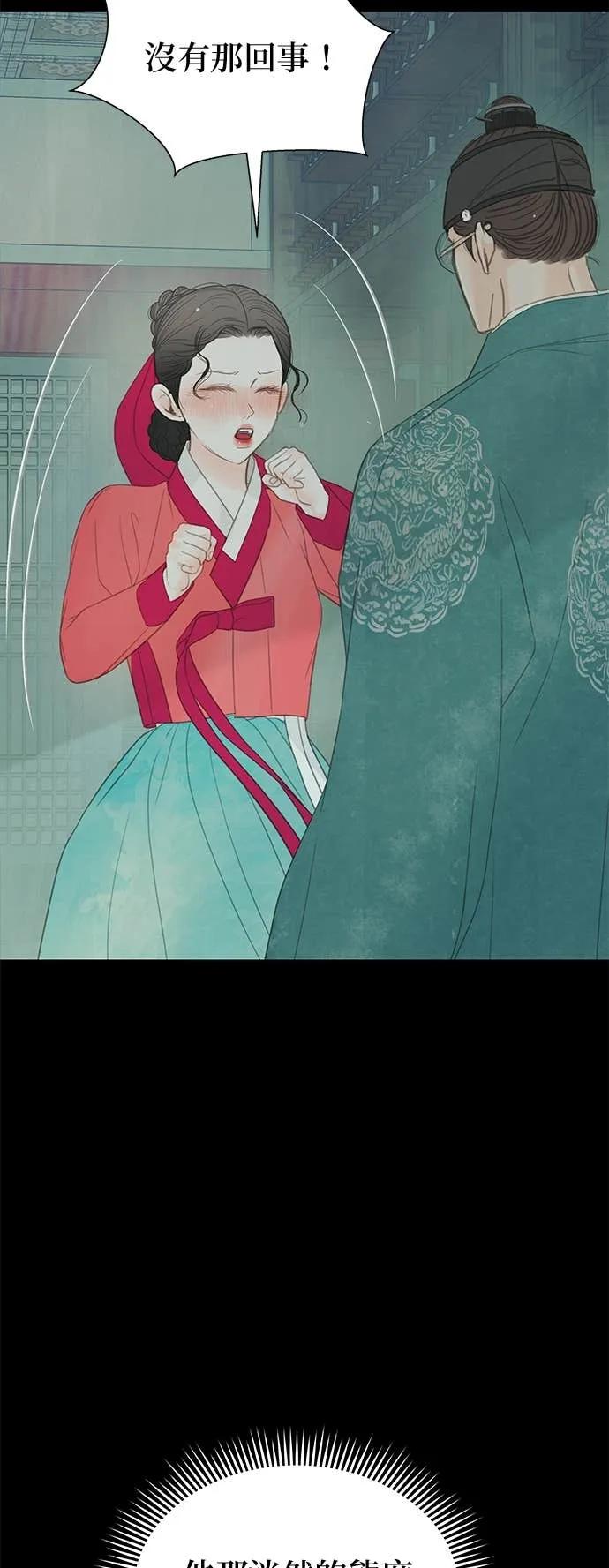 与王夜行 第73话 第80页