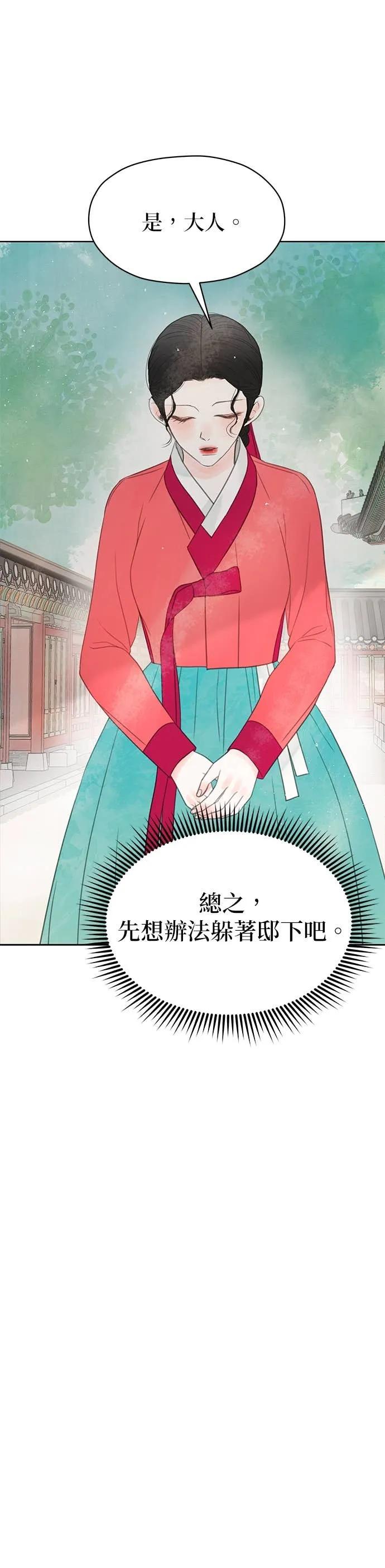与王夜行 第73话 第54页