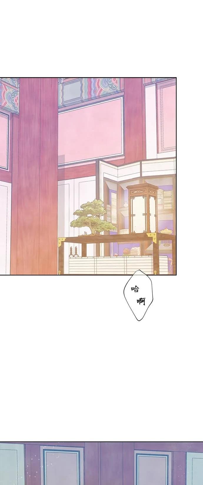 与王夜行 第73话 第8页