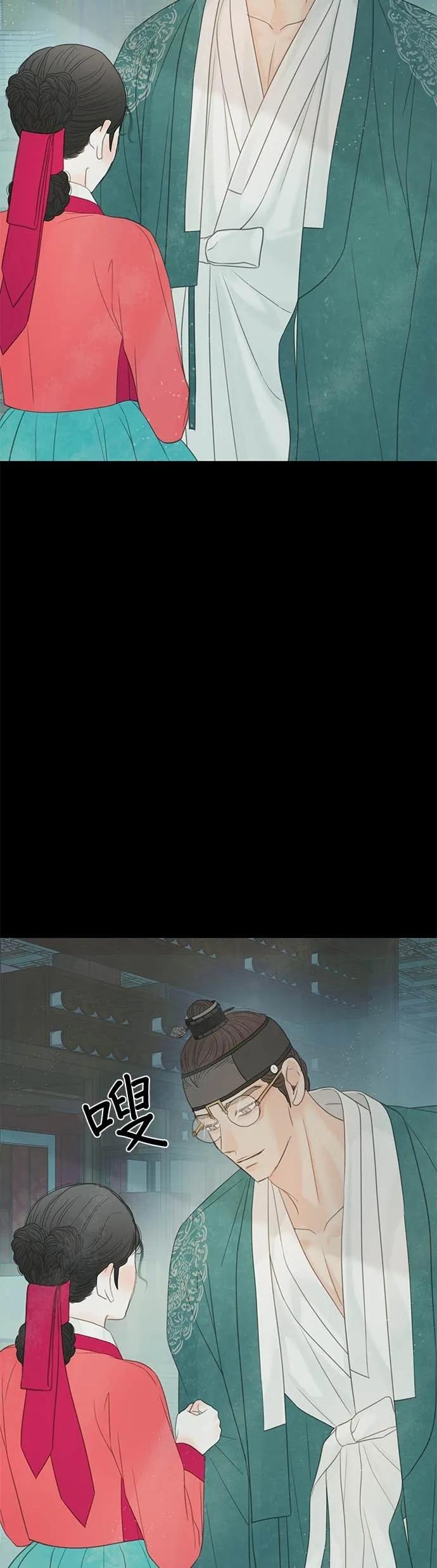 与王夜行 第73话 第95页