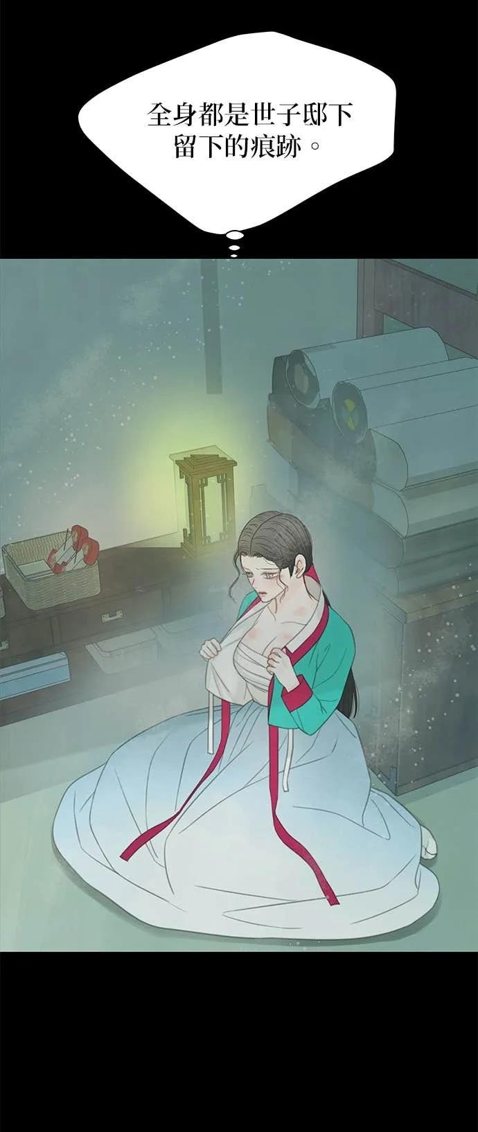 与王夜行 第73话 第44页