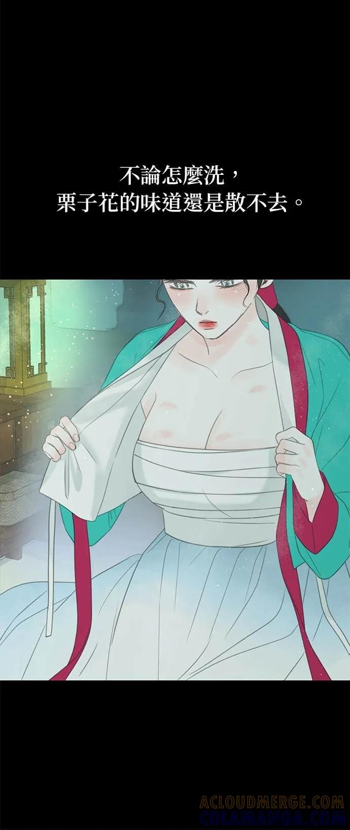 与王夜行 第73话 第45页