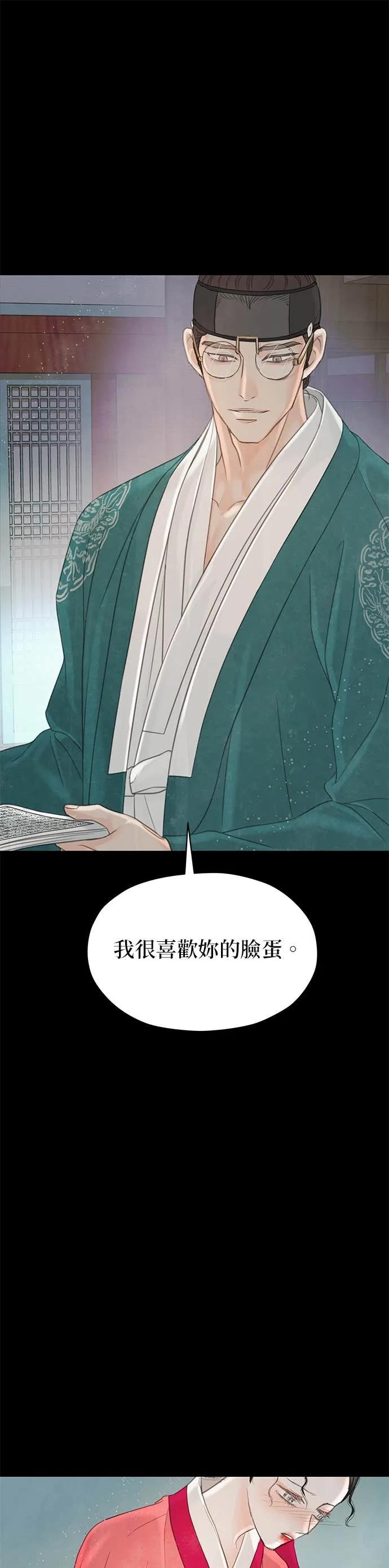 与王夜行 第73话 第72页