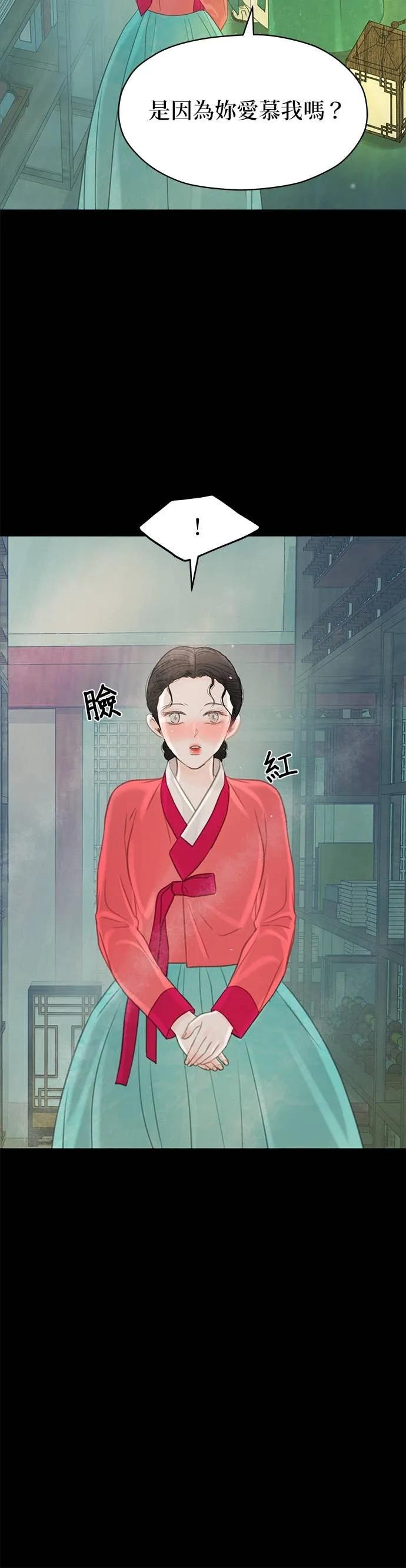 与王夜行 第73话 第78页