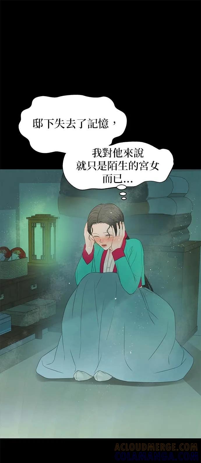 与王夜行 第73话 第49页
