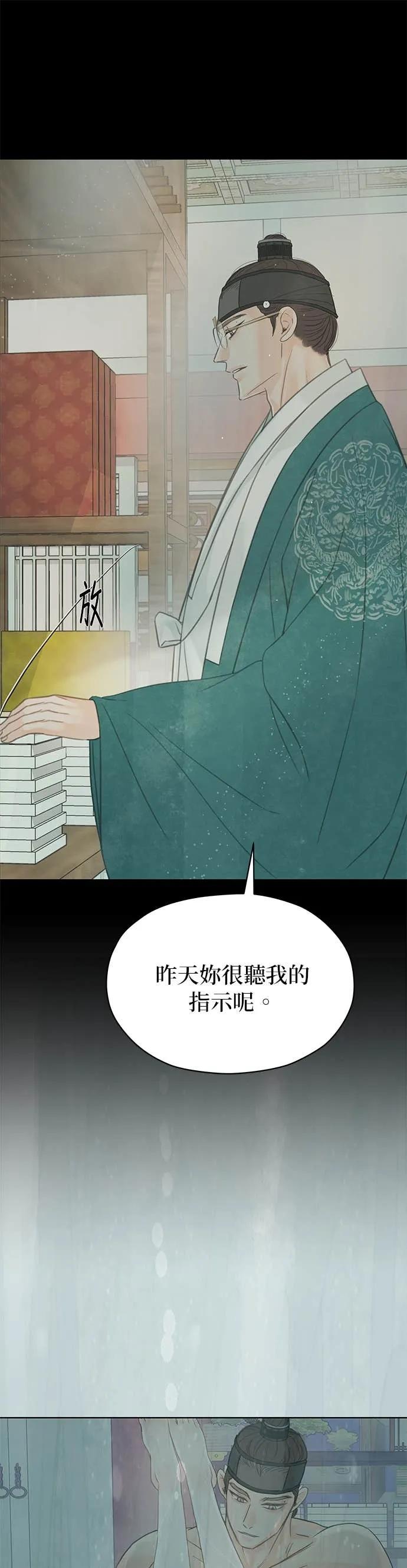 与王夜行 第73话 第76页