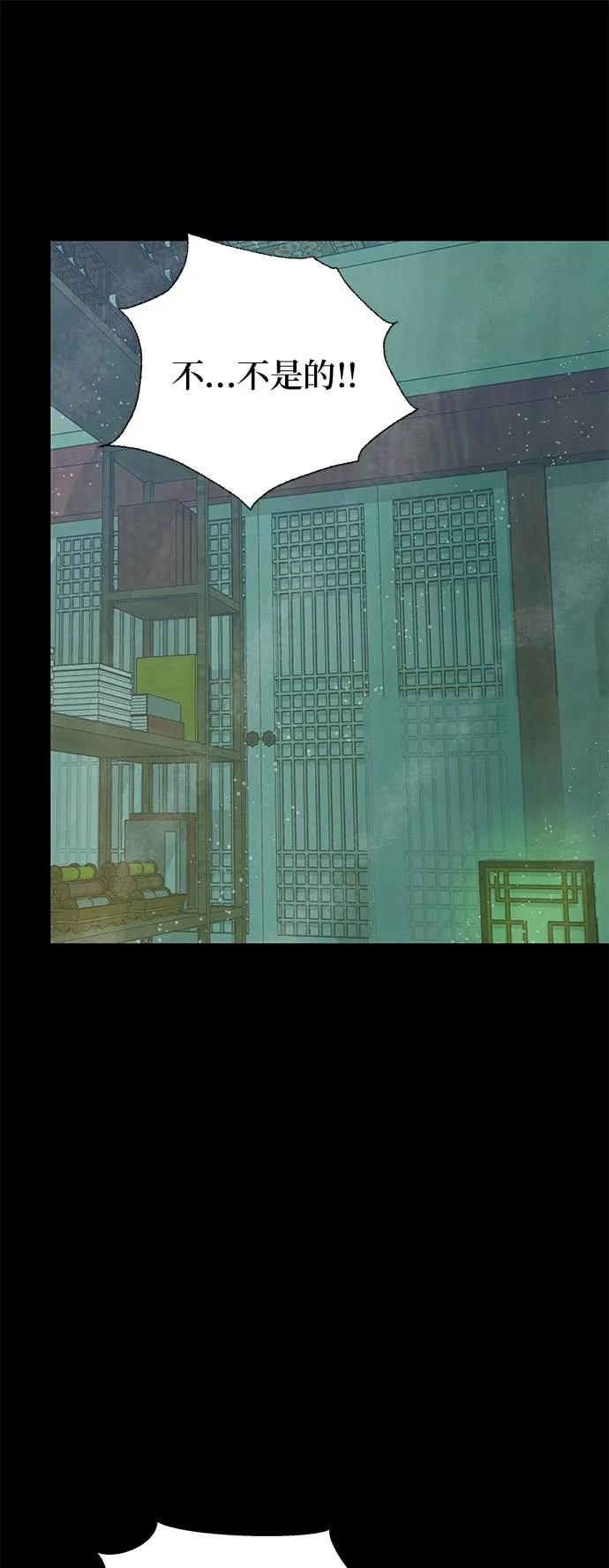 与王夜行 第73话 第79页