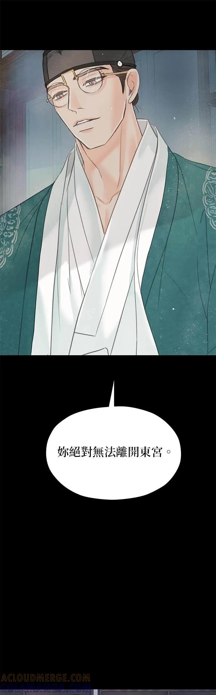 与王夜行 第73话 第69页