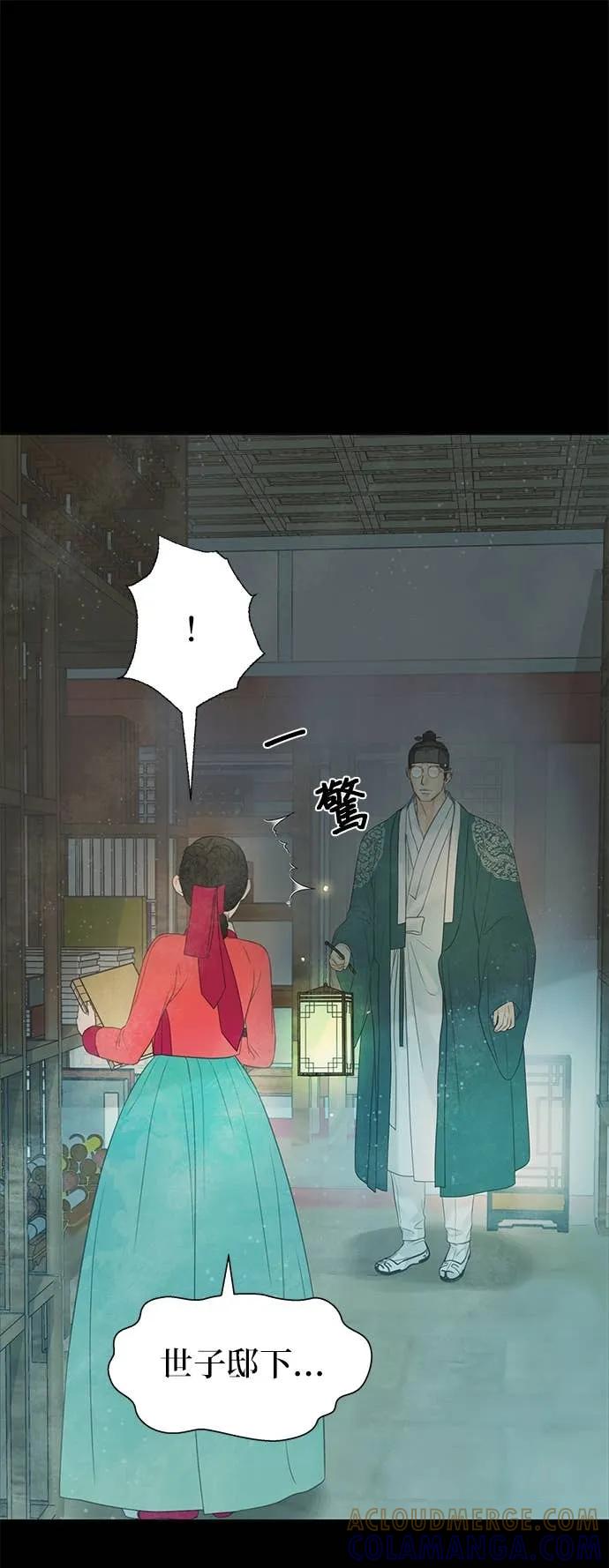 与王夜行 第73话 第61页