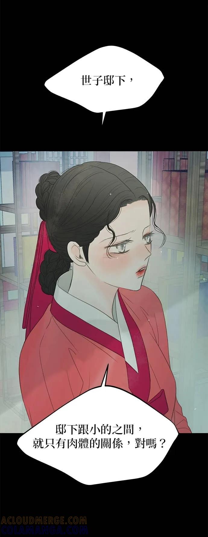 与王夜行 第73话 第101页