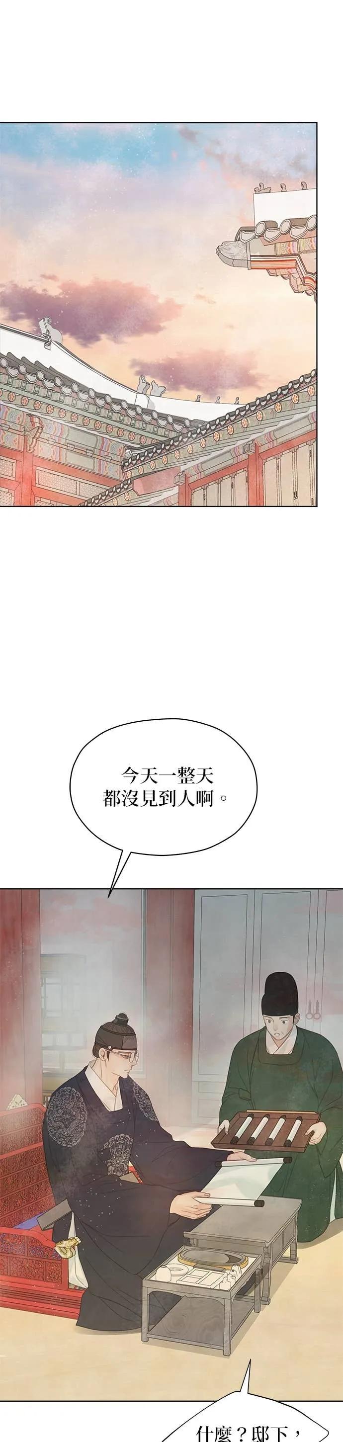 与王夜行 第73话 第55页