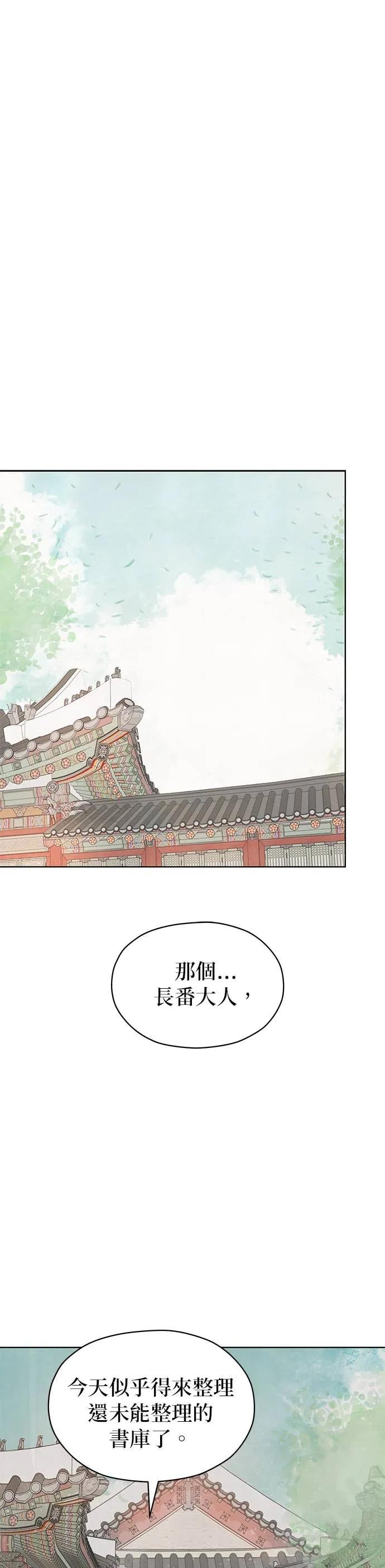 与王夜行 第73话 第52页