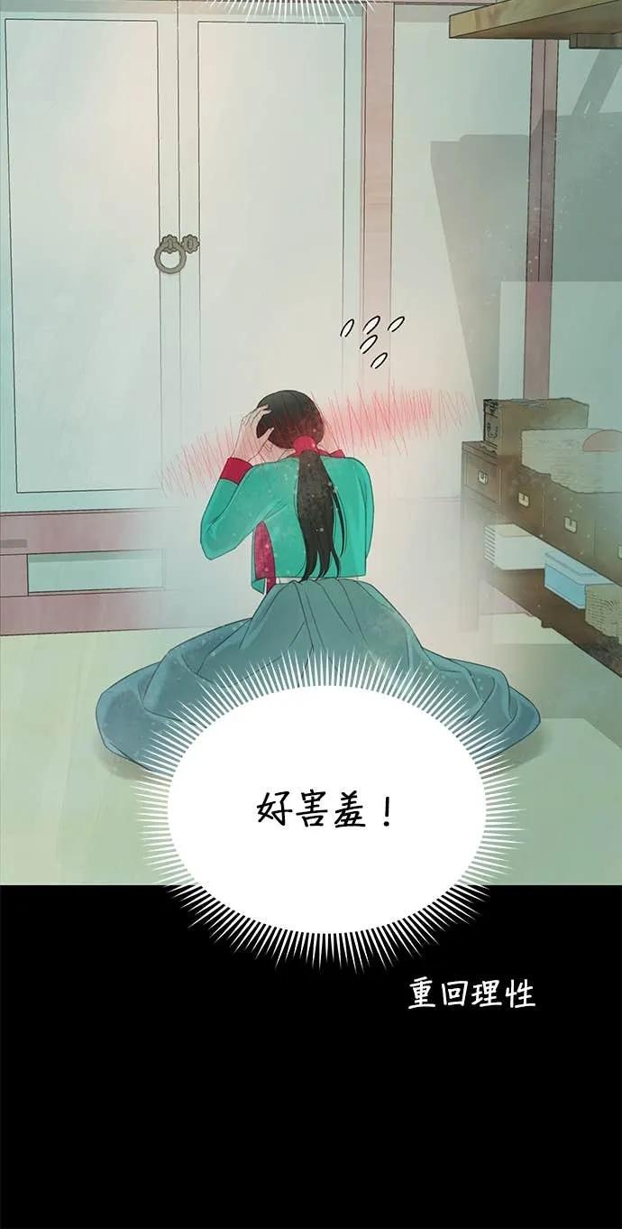 与王夜行 第73话 第48页