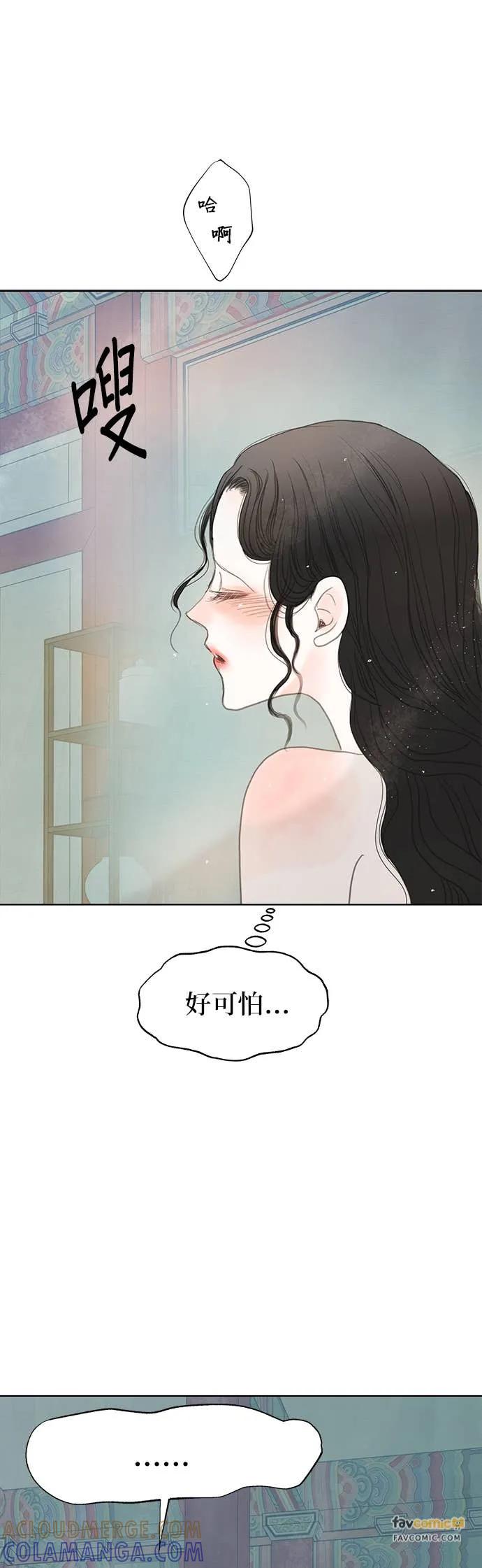 与王夜行 第73话 第17页